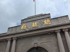 -南京中国近代史遗址博物馆(南京总统府)