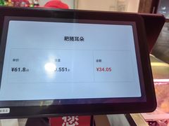 -二王核桃肉
