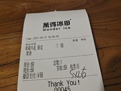 -WONDER ICE 萬得冰田(建設路总店)
