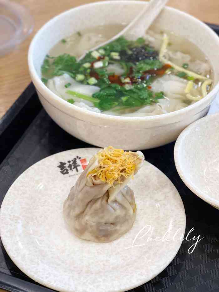 吉祥馄饨(中山北路店)-"蛋黄烧麦挺好吃的呀,锅贴就很一般了,菜肉.
