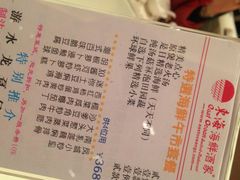 菜单-東海海鲜酒家(中信广场店)