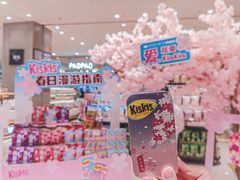 -伊藤洋华堂(温江店)