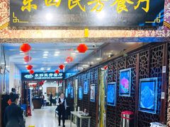 -东四民芳餐厅(世茂工三店)