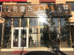 -九月鹰飞汉服摄影工作室