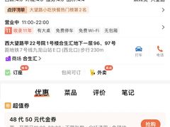 -文立新麻辣烫(合生汇21街区店)
