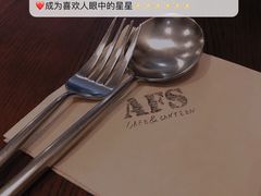 -AFS Cafe & Canteen(闽江二路店)