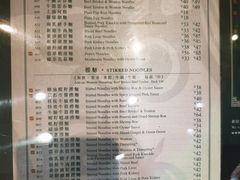 -香港麦奀云吞面世家(中山二路店)