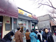-天泽祥·鼓楼馒头(鼓楼店)