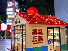 -天河领展广场