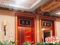 -万荣烤鸭店·北京菜(天坛店)