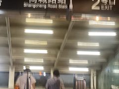 -商城路(地铁站)