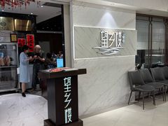 -望乡楼上海菜(日月光店)