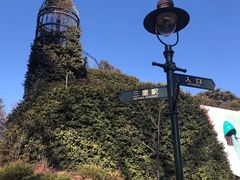 -三鹰之森吉卜力美术馆