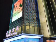 -长发商厦