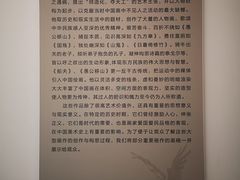 -徐悲鸿纪念馆