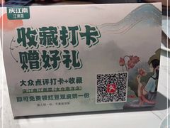 -庆江南江南菜(太仓南洋店)