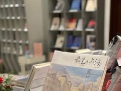 -思南书局·诗歌店