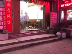 门面-弥勒卤鸡米线(沪瑞线店)