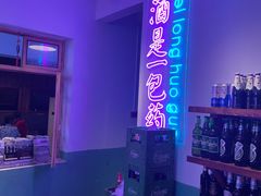 -肥龙火锅(南坪店)