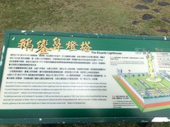 -鹅銮鼻公园