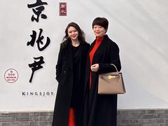 -京兆尹(雍和宫店)