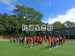 -松山湖南湖湾露营营地
