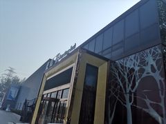 -蓝地时尚庄园(北京清河营地铁站店)