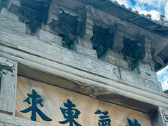 -句容茅山景区