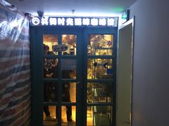 门面-共舞时光猫咖·狗咖(新街口店)