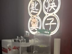 -膳心记-明火四宝煲仔饭(燕南店)