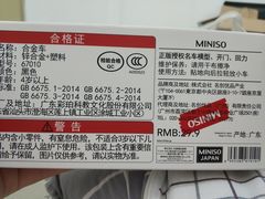 -名创优品(广东东莞东城万达2店)