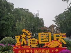 -北京市劳动人民文化宫(太庙)