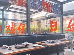 大堂-财神鸡煲(华强北店)