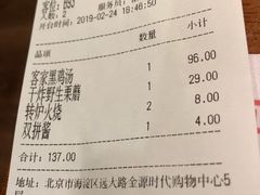 账单-黑鸡小馆(金源店)
