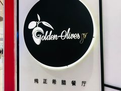 -HELLO MUSAE 拾光缪斯餐厅·纯正希腊风味(苏州中心店)