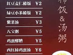 菜单-郑家包子牛肉拉面(尚勤路店)