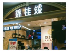 门面-怂猫抓子·成都冒烤鸭