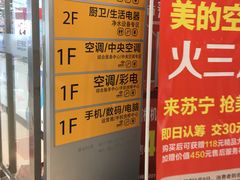 -苏宁易购(Suning Pro南昌东方银座店)