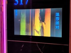 -温莎KTV(珠江路店)