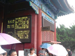 android_upload_pic-景山公园