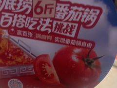 -海底捞火锅(万达广场店)