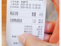 -金原鸭血粉丝汤·汤包·脆皮烤鸭(南京博物院店)