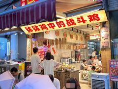 -乐山鲜知味钵钵鸡(奎星楼店)