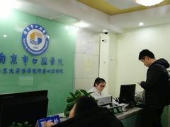 -南京市口腔医院(第五门诊部)