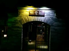 -顺丰轩园林酒家(天河店)
