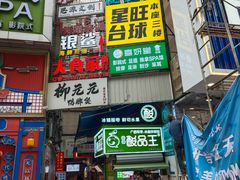 -大食家餐厅(五星步行商业街店)