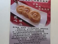 -竹园竹升面(西关总店)