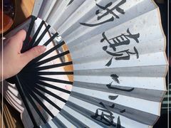 -半步颠小酒馆(繁花中心)