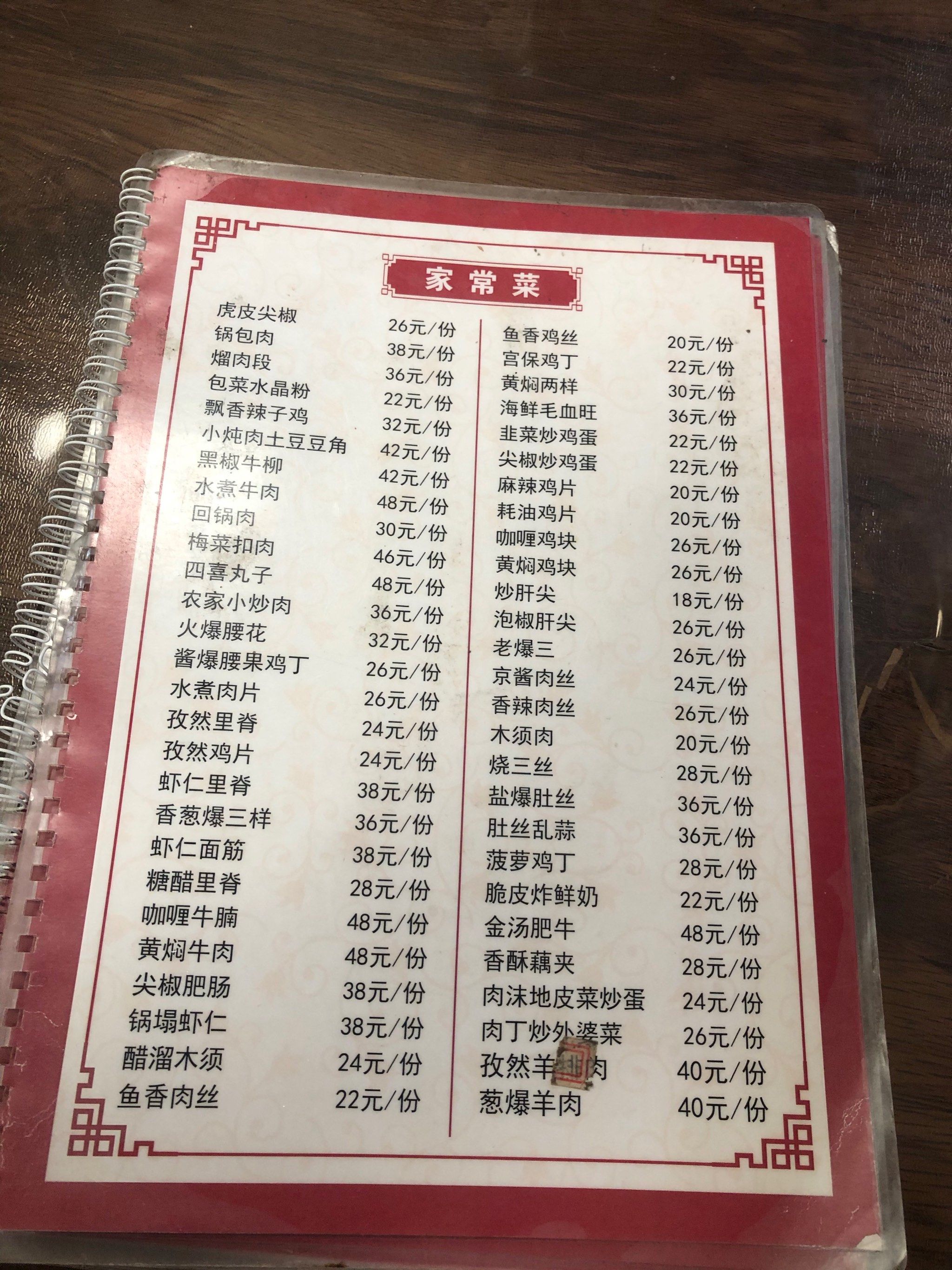 0元玩转这座城小馆美食
一个很小的