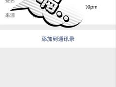 -浦东民办万科幼儿园